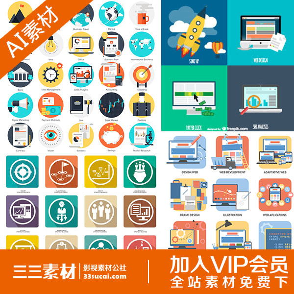 AI29-商务办公标志电脑股票存钱罐市场营销图标EPS矢量扁平化素材