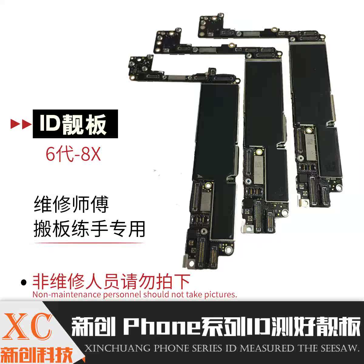 适用苹果6代id主板6p 6s硬盘板7代7P X 8代8P id板 板底搬板在类目 3C数码配件, 手机配件, 手机零部件中 - 来自Buy2taobao.com提供专业的淘宝代购服务