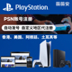 psn索尼帐号代注册港版 香港服主机游戏账号ps5申请playstation