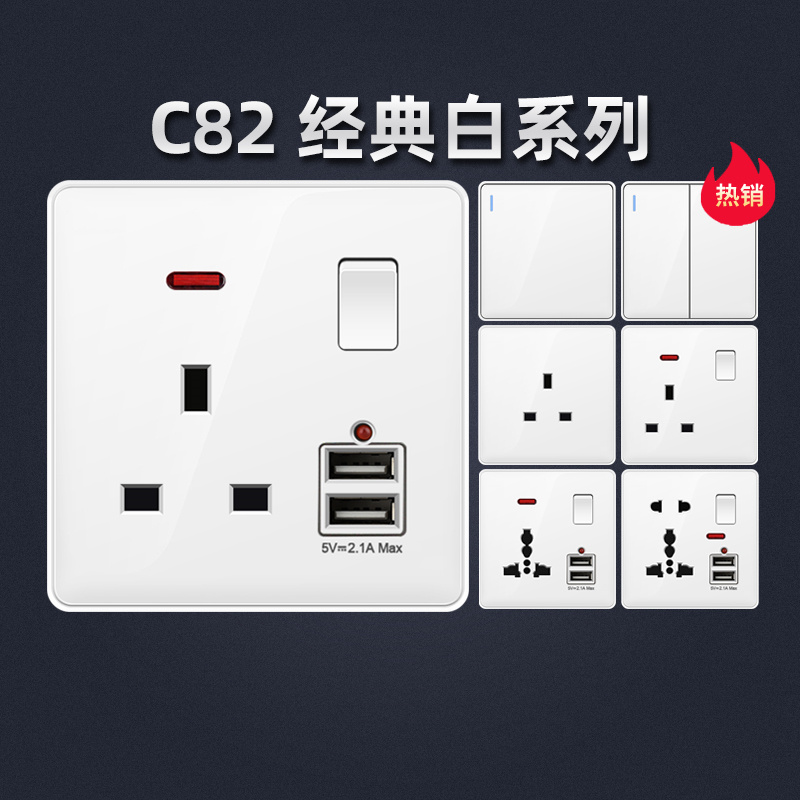 香港澳门英式13A插座USB快充