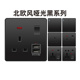 13A英式 国际灯制电制开关黑色面板 USB快充插座面板 港澳版 Typec