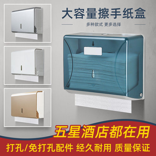 打孔厕所手纸盒壁挂商用巾架