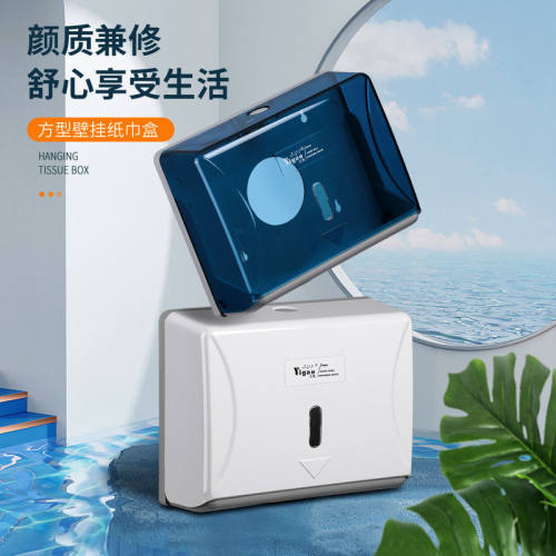 亿高酒店挂式塑料家用擦手纸盒