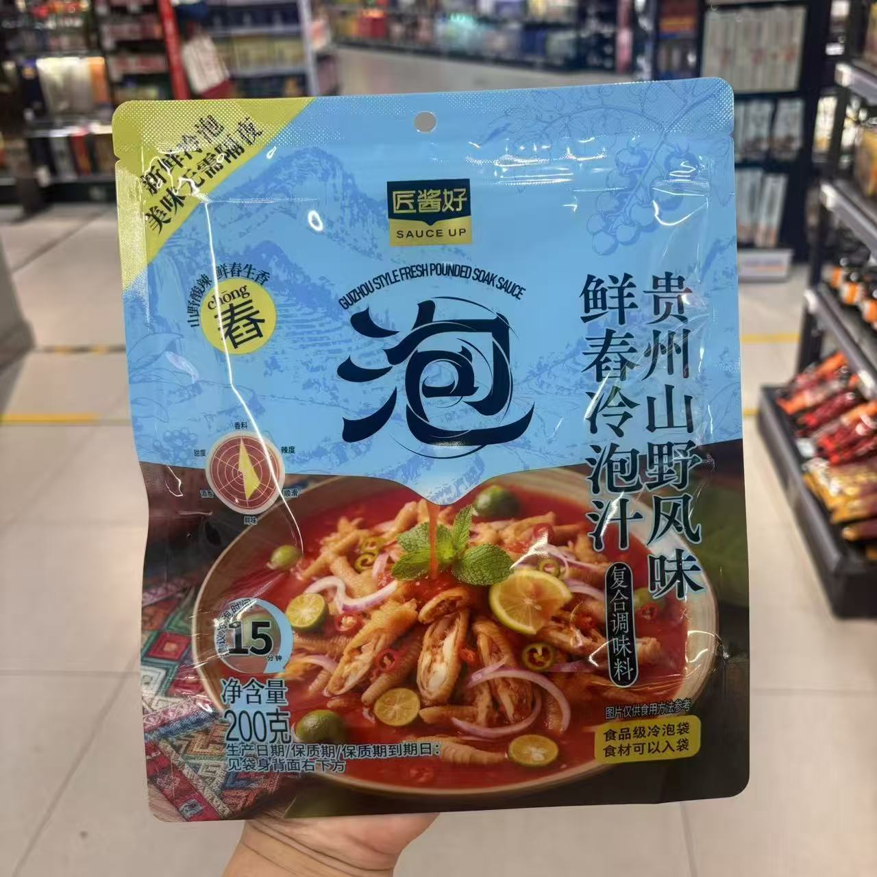 盒马代购匠酱好贵州山野风味鲜春冷泡汁200g现春工艺保留本味图片