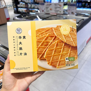 代购盒马黄油华夫脆片88g盒装零食新品奶香浓郁焗盘明火烘焙零食