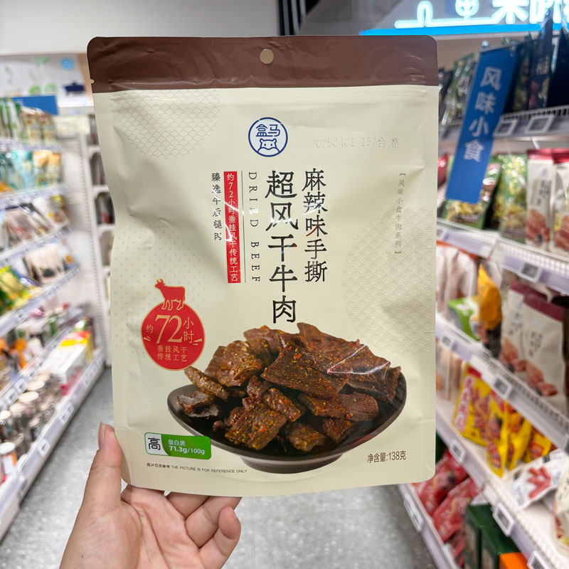 代购盒马手撕超风干牛肉麻辣味138g零食小吃解馋牛肉办公室零食