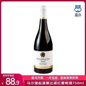 马尔堡起源黑比诺红葡萄酒750ml