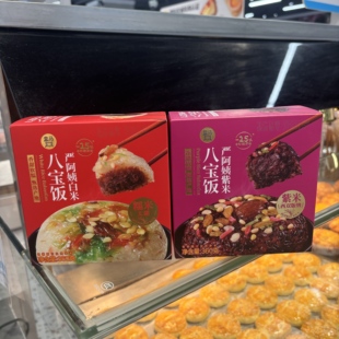 盒马代购 严阿姨白米紫米八宝饭360g减糖25%香甜软糯口感丰富