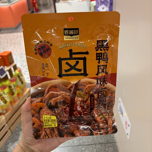 代购匠酱好黑鸭风味卤料208g包装盒马新品卤汁鸡翅鸡脚卤素菜