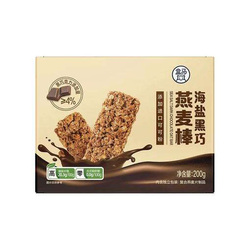 盒马代购海盐黑巧燕麦棒200g高膳食纤维10支独立包装酥脆可口零食