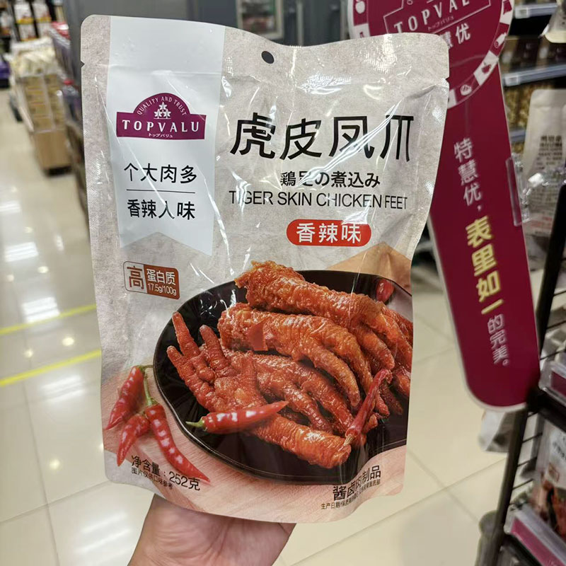 永旺代购TOPVALU虎皮凤爪香辣味、卤香味252g个大肉多
