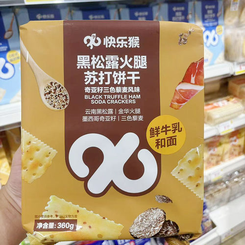 快乐猴超市代购黑松露火腿苏打饼干360g金华火腿云南黑松露