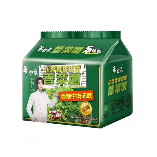 白象香菜面115g*5巨量香菜香辣两包香菜快乐翻倍浓郁上头一口入魂