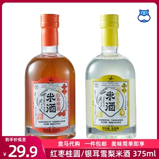 红枣桂圆米酒375ml 盒马银耳雪梨米酒 冷热皆可饮 代购