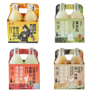 盒马代购橘皮风味威士忌酸莫吉托山茶花风味记住这一分钟鸡尾酒