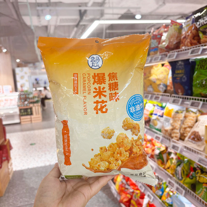 代购盒马焦糖味爆米花130g袋装零食新品小朋友零食蝶形爆米花