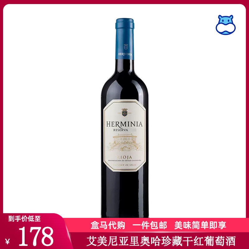 里奥哈珍藏DOCa36个月酒窖窖藏图片