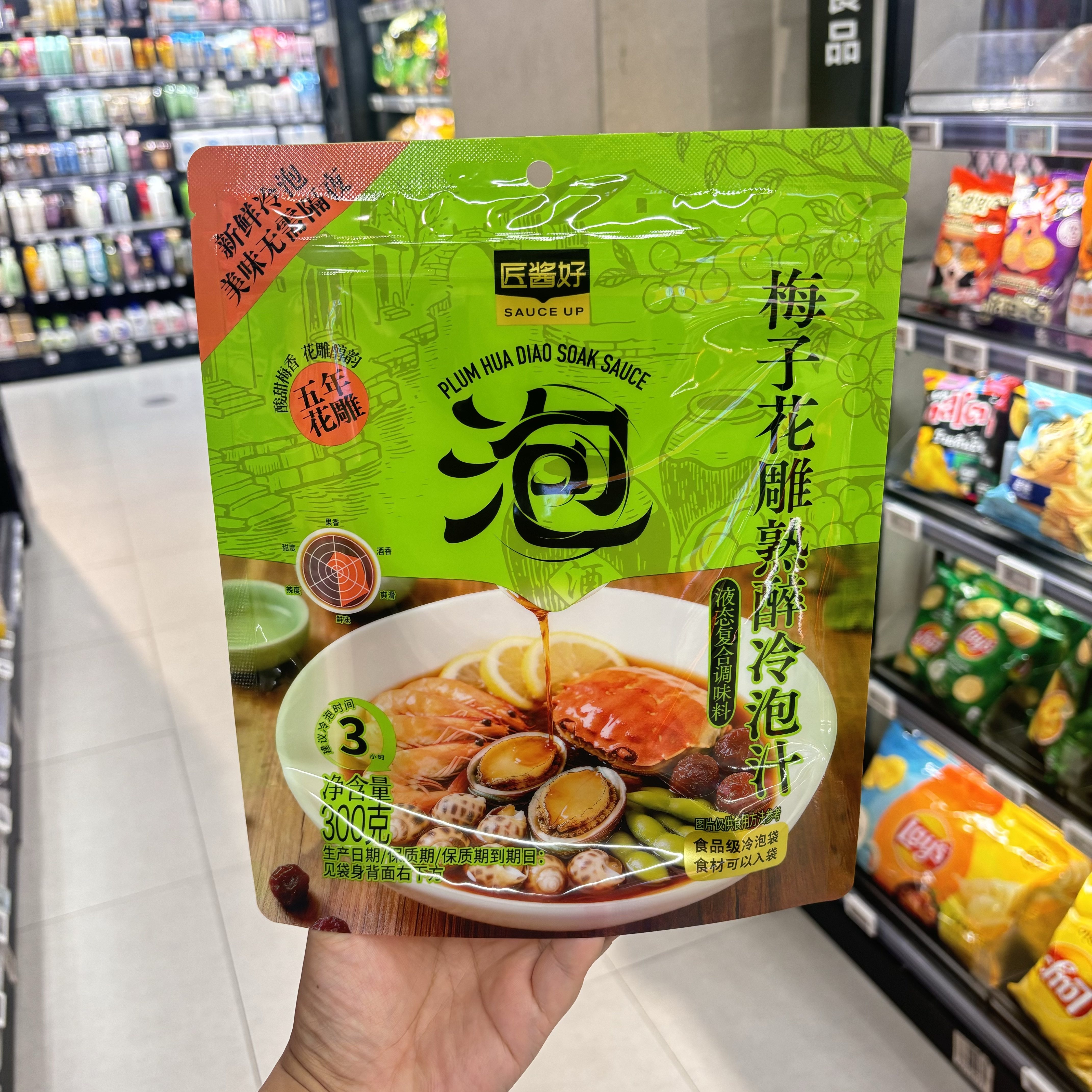 代购盒马匠酱好梅子花雕熟醉冷泡汁300g捞汁海鲜螃蟹虾腌制调味料