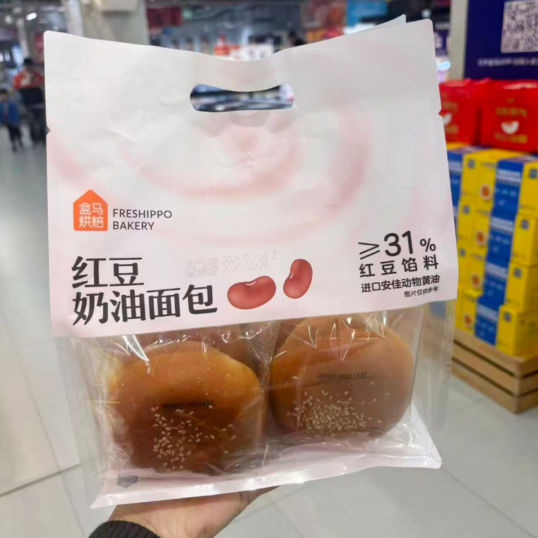 盒马代购烘焙红豆奶油面包540g6粒红豆馅足香甜奶油松软香甜面包,零食/坚果/特产,夹心面包,淘宝优惠券,粉丝福利购,淘宝优惠卷