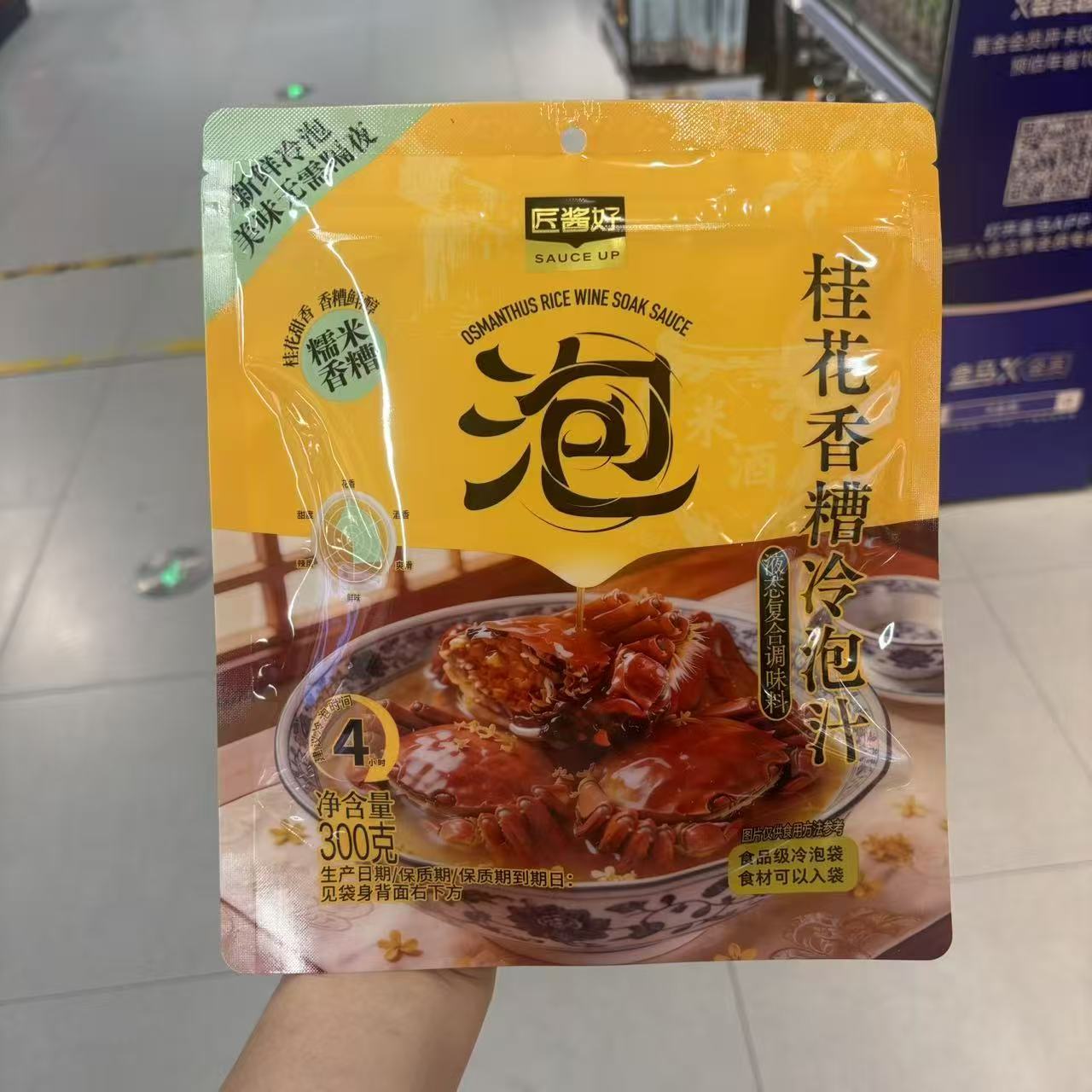 盒马代购匠酱好桂花香糟冷泡汁300g桂花甜香香糟醇厚美味不隔夜图片