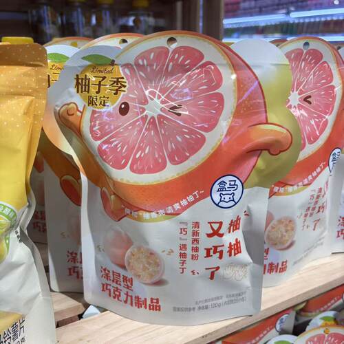 代购盒马柚柚又巧了120g 柚香power丸 ≥33%真实蜜柚丁夹心