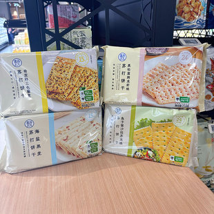 盒马代购 奇亚籽海盐鱼子酱沙拉芥末味黑松露焗龙虾苏打饼干228g