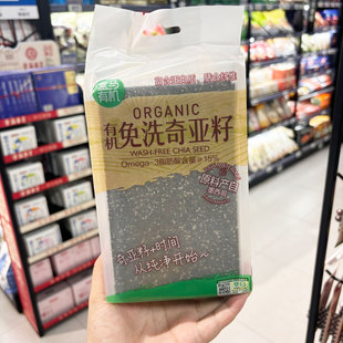 代购盒马有机免洗奇亚籽500g免洗便捷搭配推荐酸奶麦片沙拉奶昔