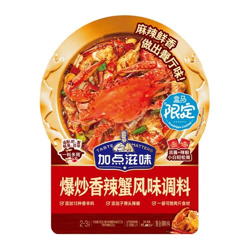 代购加点滋味爆炒香辣蟹风味调料108g13种香辛料配方麻辣鲜香浓郁