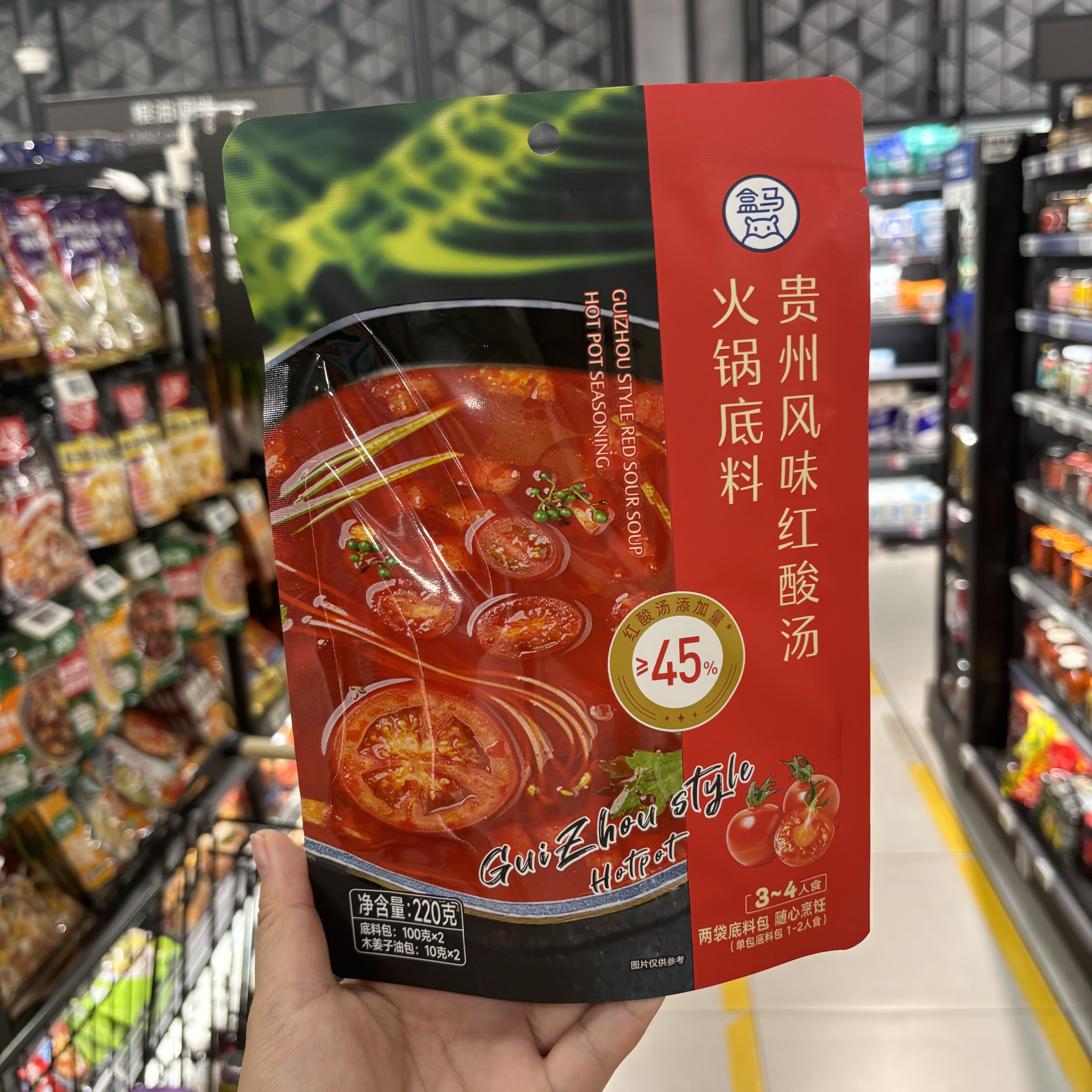 贵州风味红酸汤火锅底料图片