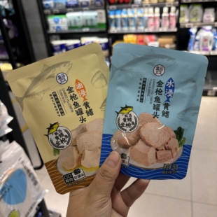 代购盒马水浸黄鳍金枪鱼袋装油浸黄鳍金枪鱼罐头 90g沙拉方便速食