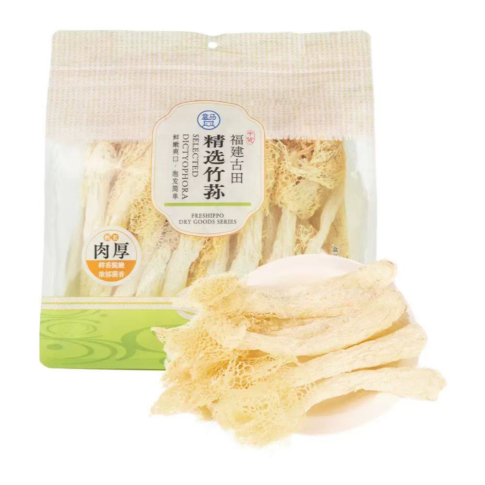 盒马代购精选古田竹荪50g柄长肉厚鲜香脆嫩浓郁菌香干货煲汤菌菇,粮油调味/速食/干货/烘焙,竹荪,淘宝优惠券,粉丝福利购,淘宝优惠卷