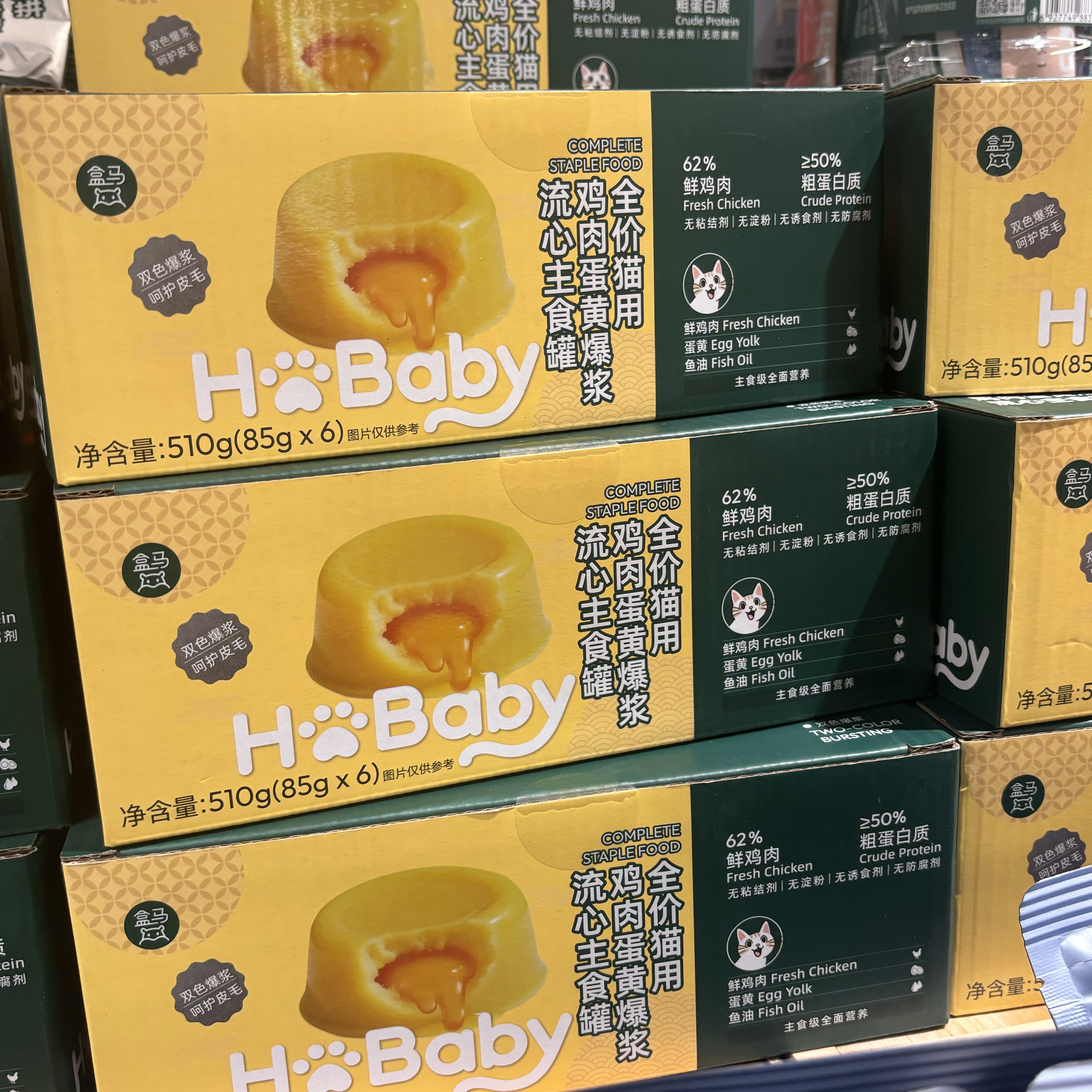 盒马代购 全价猫用 鸡肉蛋黄爆浆流心主食罐85g*6新鲜鸡肉蛋黄