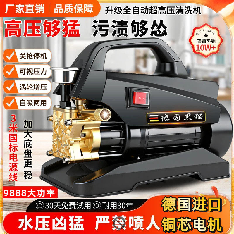 德国黑猫高压洗车机家用220V大功率洗车水枪便携式强力清洗机神器,汽车用品/电子/清洗/改装,洗车机/设备,淘宝优惠券,粉丝福利购,淘宝优惠卷