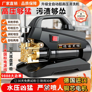 德国黑猫高压洗车机家用220V大功率洗车水枪便携式强力清洗机神器