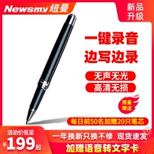 纽曼录音笔H96笔形 专业高清降噪商务培训会议学生上课随身转文字