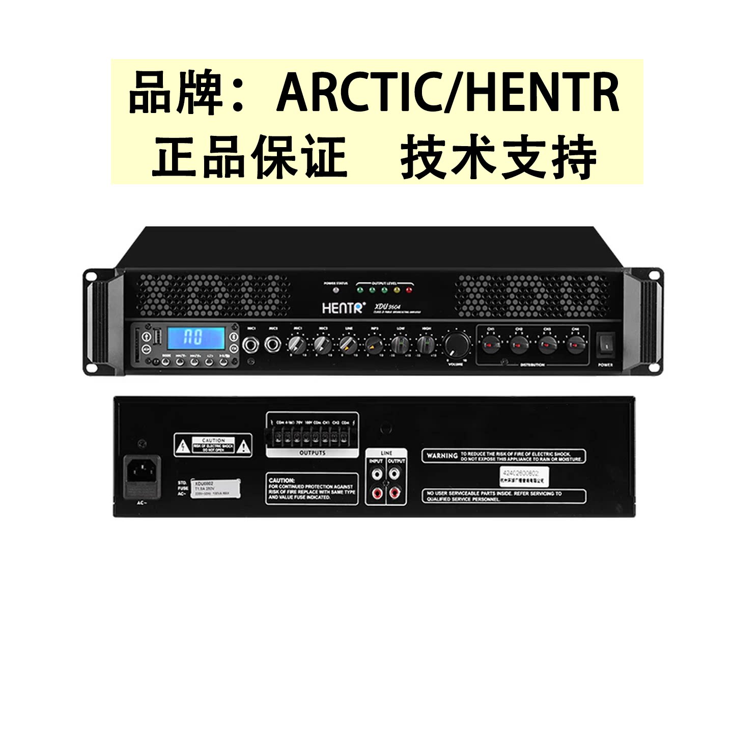 ARCTIC环球HENTR专业蓝牙功放