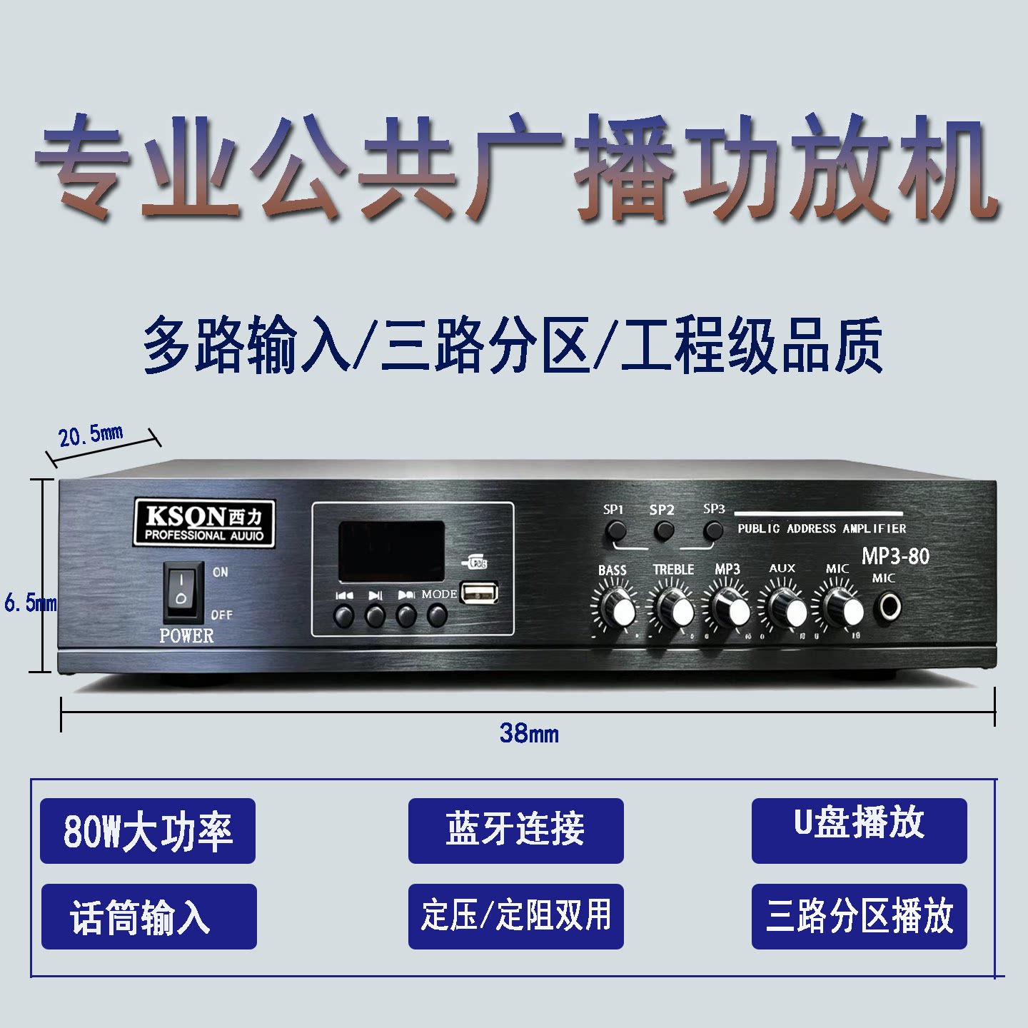 专业大功率定压定阻合并蓝牙功放背景音乐音箱响公共广播放主机
