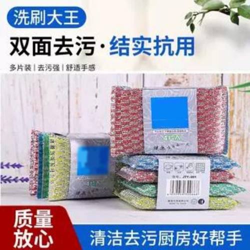 魔力擦洗刷大王洗碗海绵擦家用不沾油加厚百洁布清洁洗锅刷碗神器