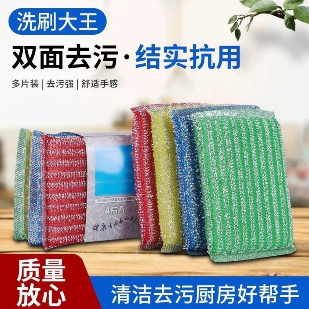 洗碗海绵擦家用不沾油图片