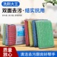 洗碗海绵擦家用不沾油加厚百洁布魔力擦洗刷大王清洁洗锅刷碗神器