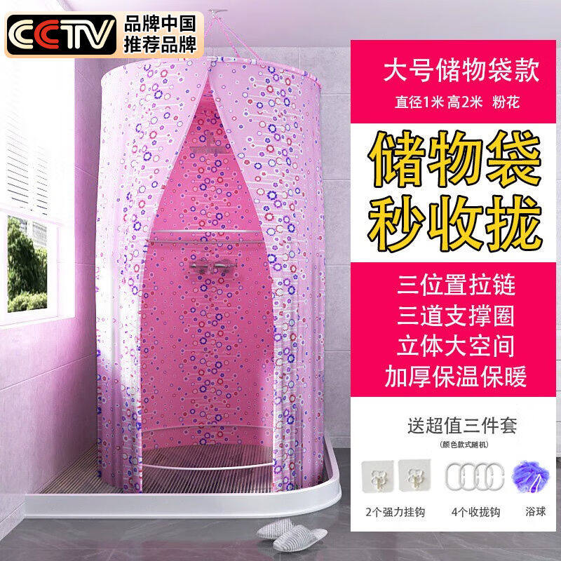 2023访客（FK）浴室浴罩冬天洗澡家用浴帐保温成人浴帐冬季加厚保怎么样,好用不?