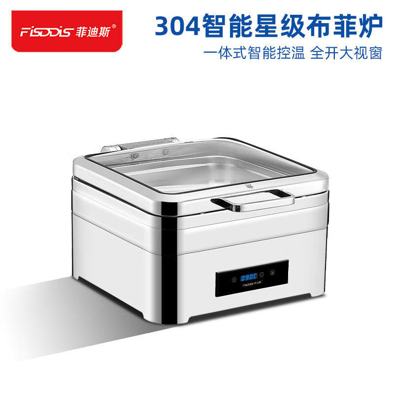 2023菲迪斯304自助餐炉布菲炉电加热智能温控星级保温炉早餐炉SK5怎么样,好用不?