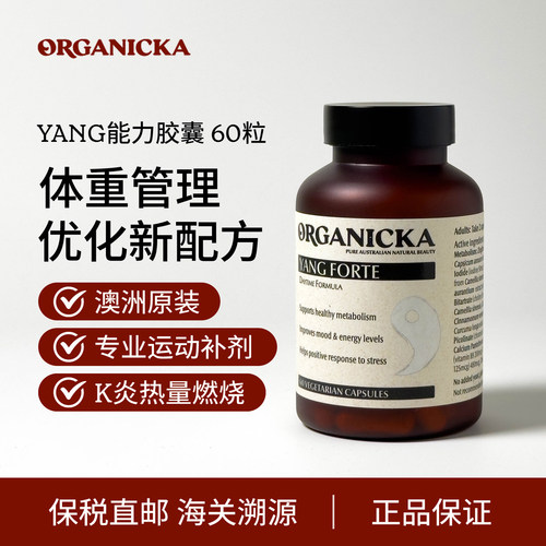 Organicka阳吃出代谢力刷脂神器
