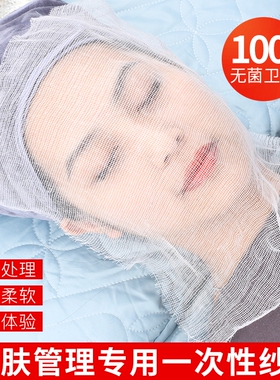 皮肤管理韩国敷脸海藻纱布软膜