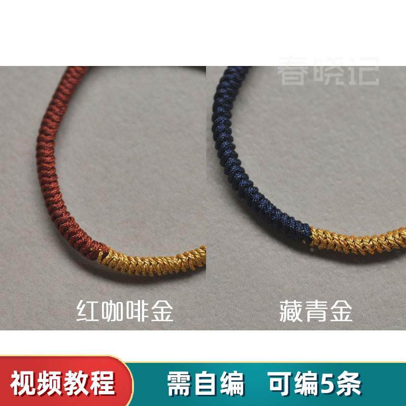 金刚结桃花结绳diy材料手包本手命年红绳链手工绳VWB线编织男女编