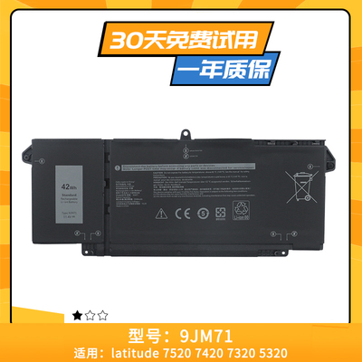 适用于戴尔Latitude 5320 7320 7420 7520 9JM71笔记本电池 7FMXV