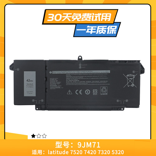 适用于戴尔Latitude 5320 7320 7420 7520 9JM71笔记本电池 7FMXV