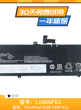 适用于联想 X390 X395 TP00106A L18D6PD1 L18M6PD1 笔记本电池