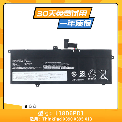 适用于联想 X390 X395 TP00106A L18D6PD1 L18M6PD1 笔记本电池