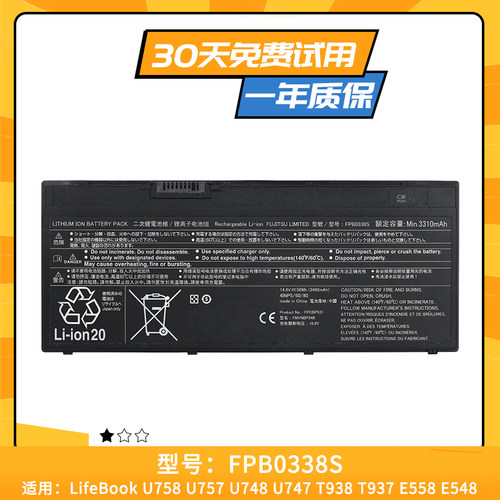 适用于富士通LifeBook U758 U757 U748 T938 T937 FPB0338S 电池